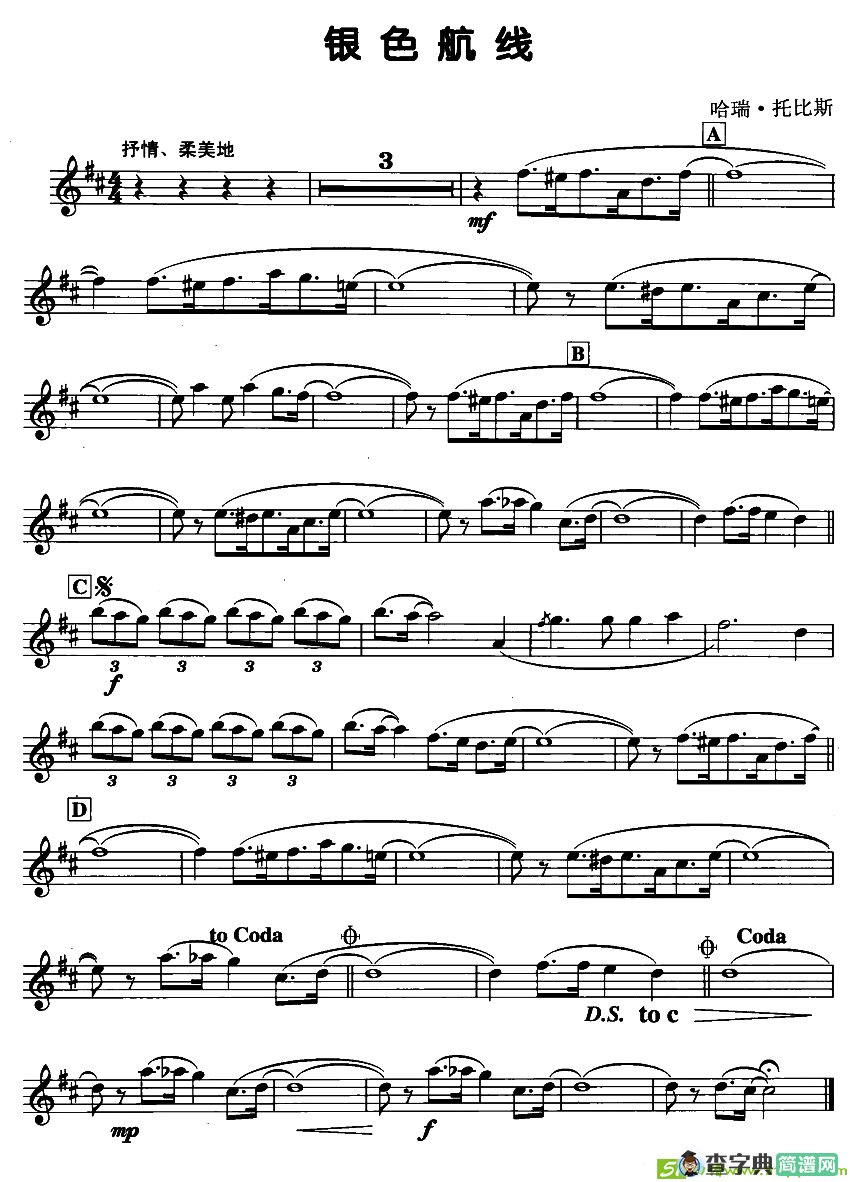 绿色航线萨克斯曲谱(哈瑞·托比斯作曲)