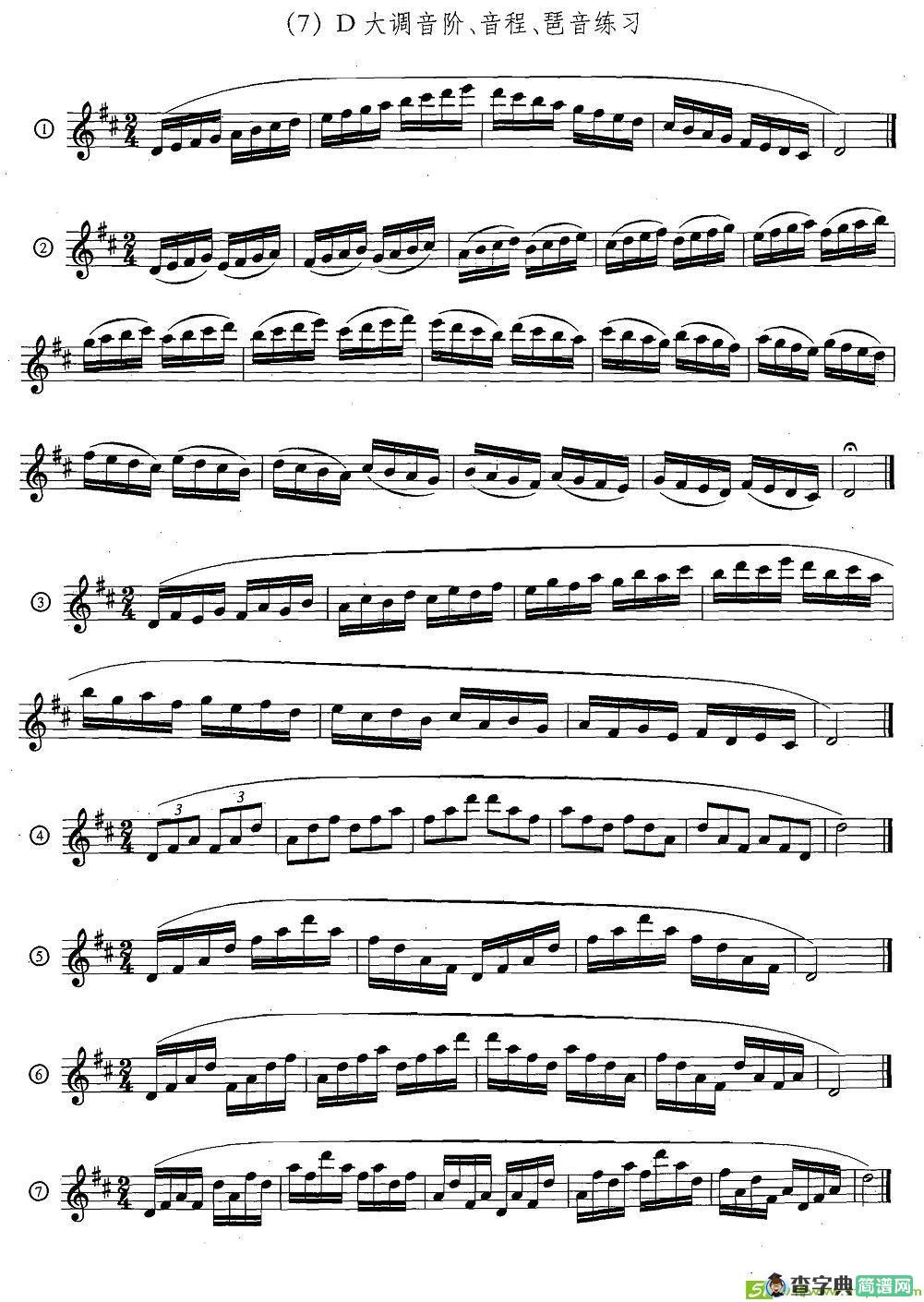萨克斯练习曲合集日常基础练习萨克斯谱(王清泉作曲)