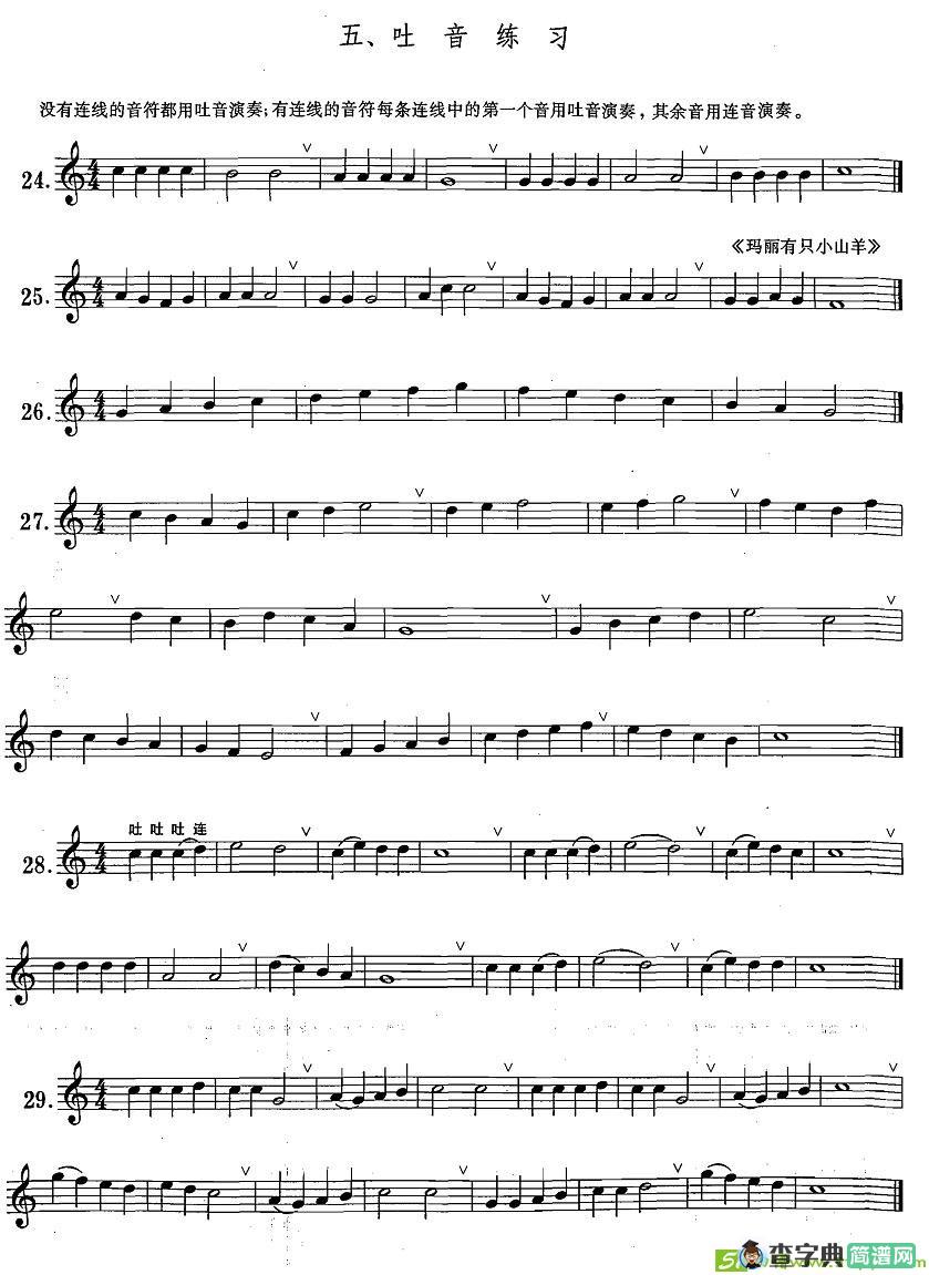 萨克斯练习曲合集吐音练习萨克斯谱
