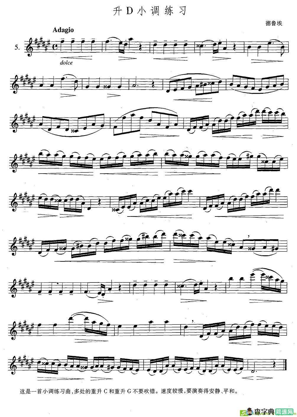 萨克斯练习曲合集升D小调练习萨克斯谱(德鲁埃作曲)