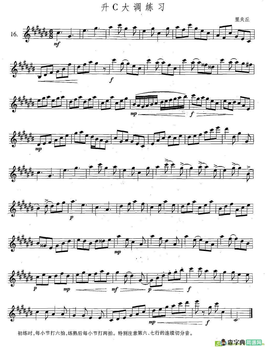 萨克斯练习曲合集升C大调练习萨克斯谱(里夫丘作曲)