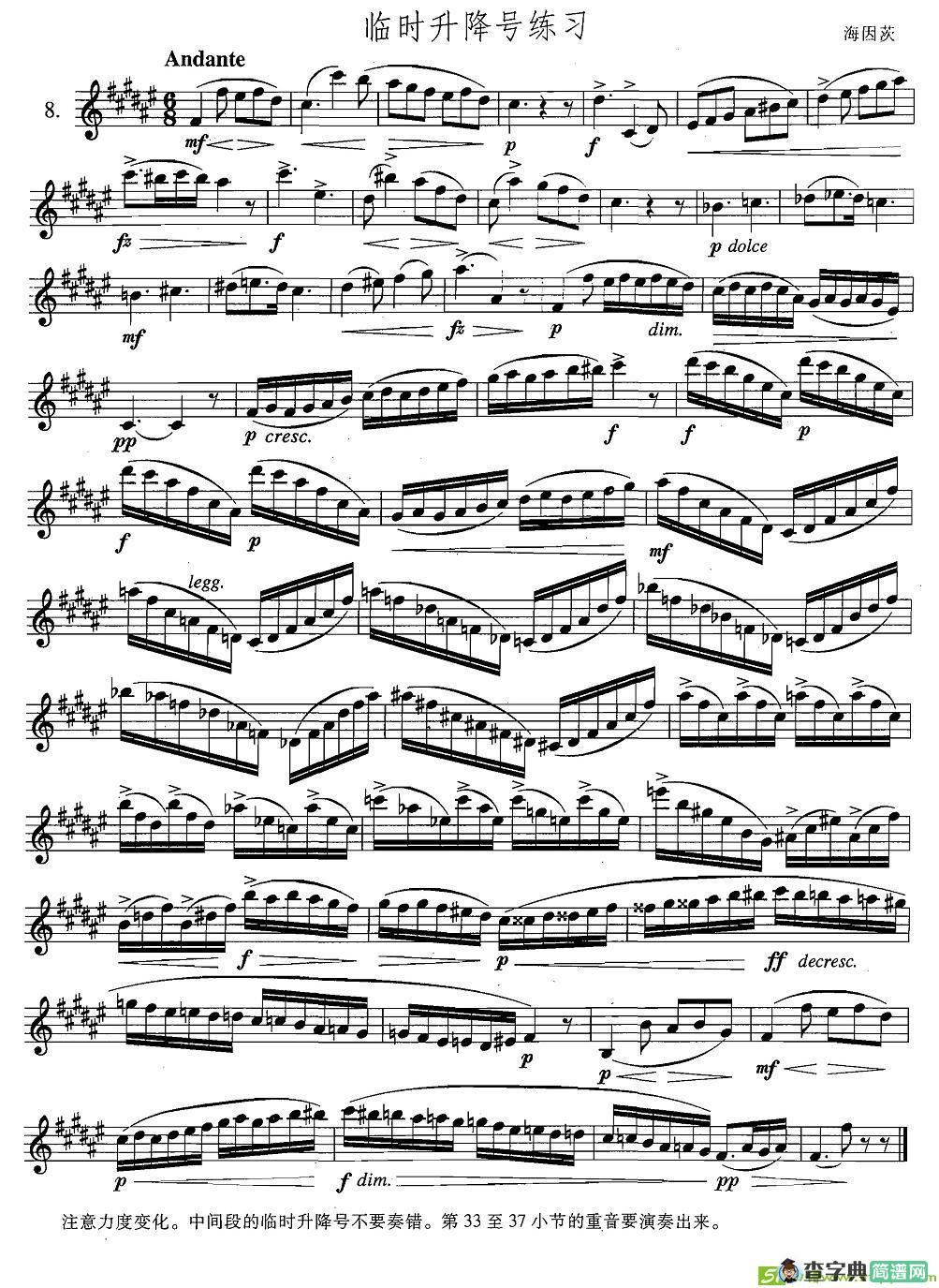 萨克斯练习曲合集临时升降号练习萨克斯谱(海因茨作曲)