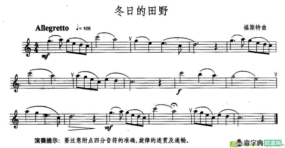 冬日的田野萨克斯曲谱(福斯特作曲)