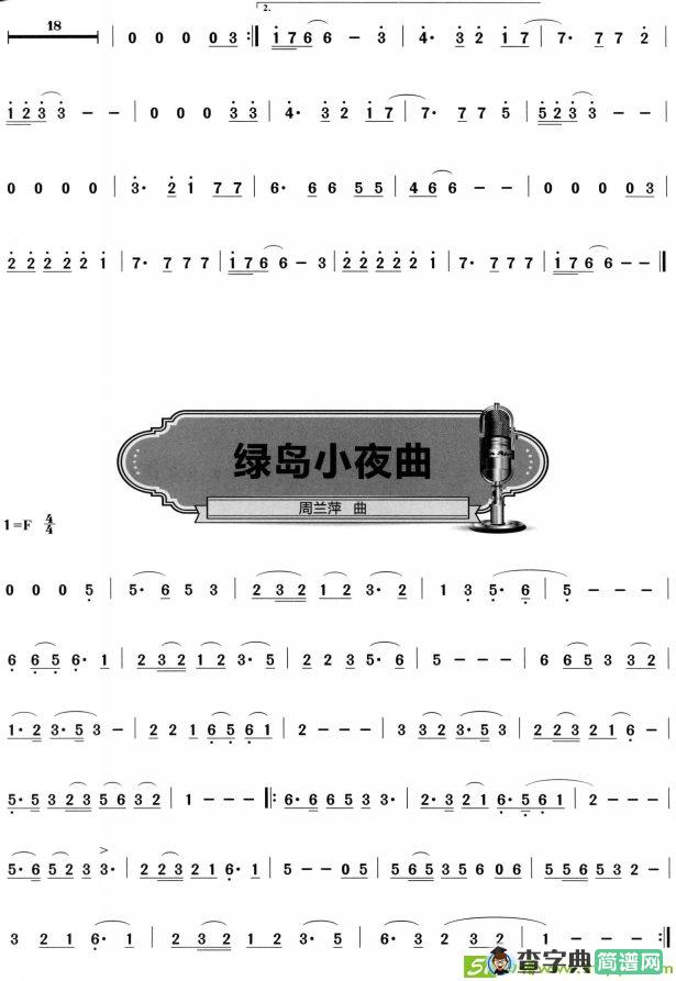 卡萨布兰卡萨克斯谱