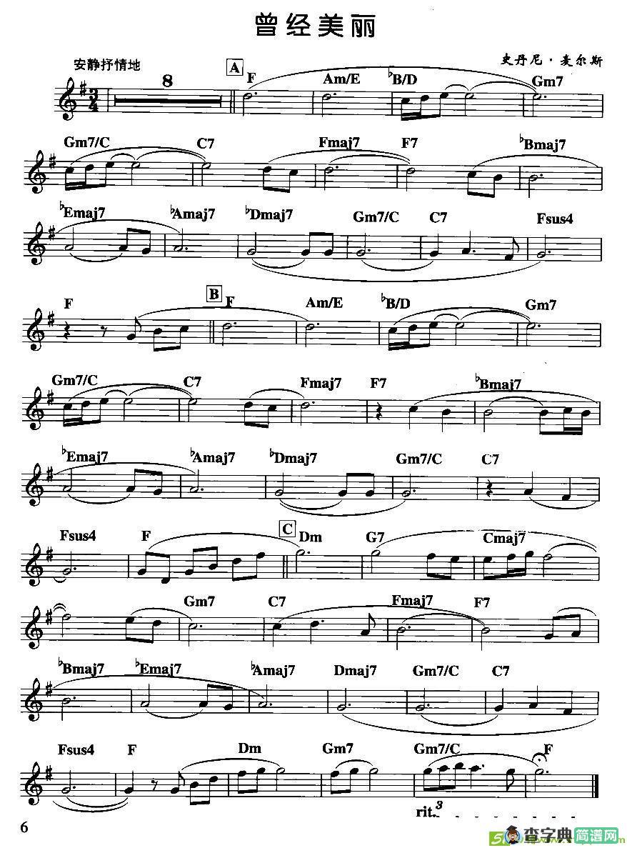 曾经美丽萨克斯曲谱(史丹尼·麦尔斯作曲)