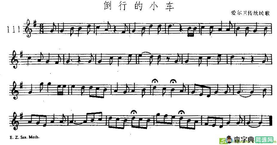 倒行的小车萨克斯曲谱