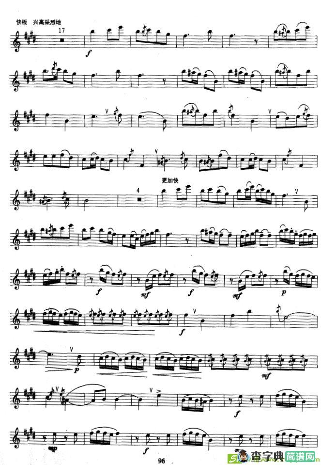 豫北叙事曲2萨克斯谱