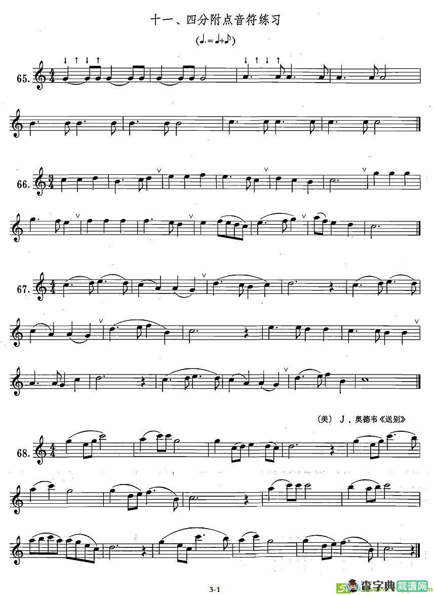 萨克斯练习曲合集四分附点音符练习萨克斯谱