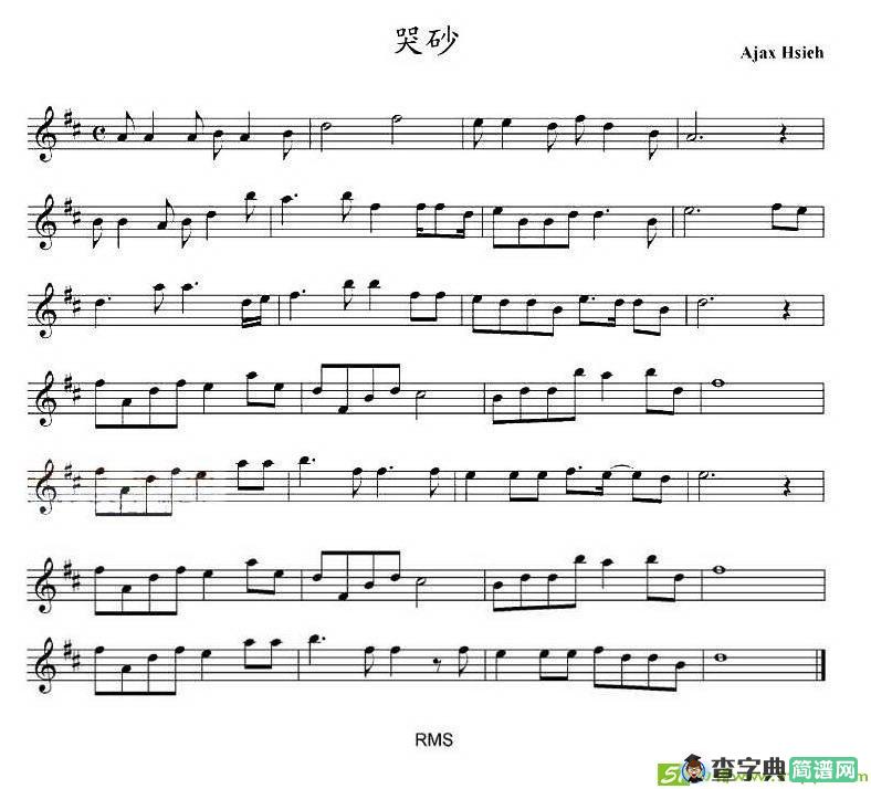 哭砂萨克斯谱