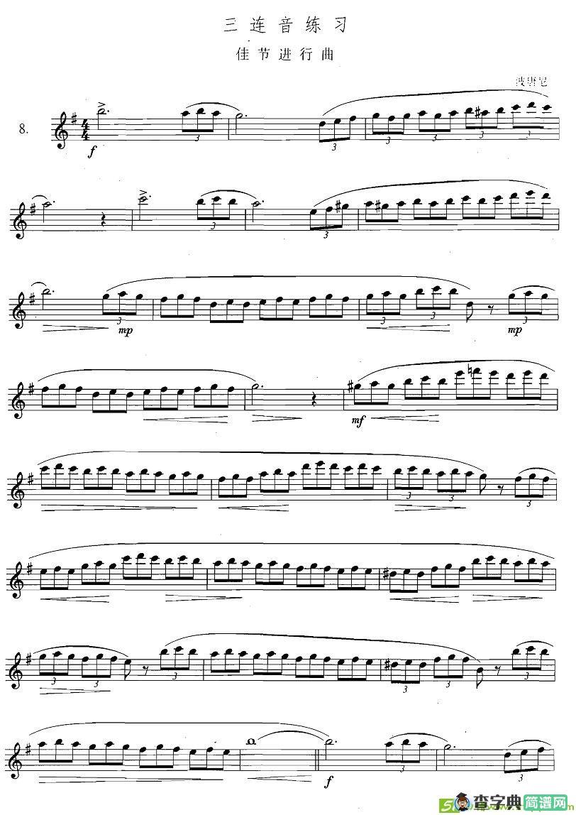 萨克斯练习曲合集三连音练习萨克斯谱(波唐尼作曲)