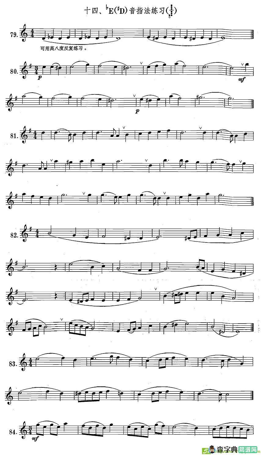 萨克斯练习曲合集降E音指法练习萨克斯谱