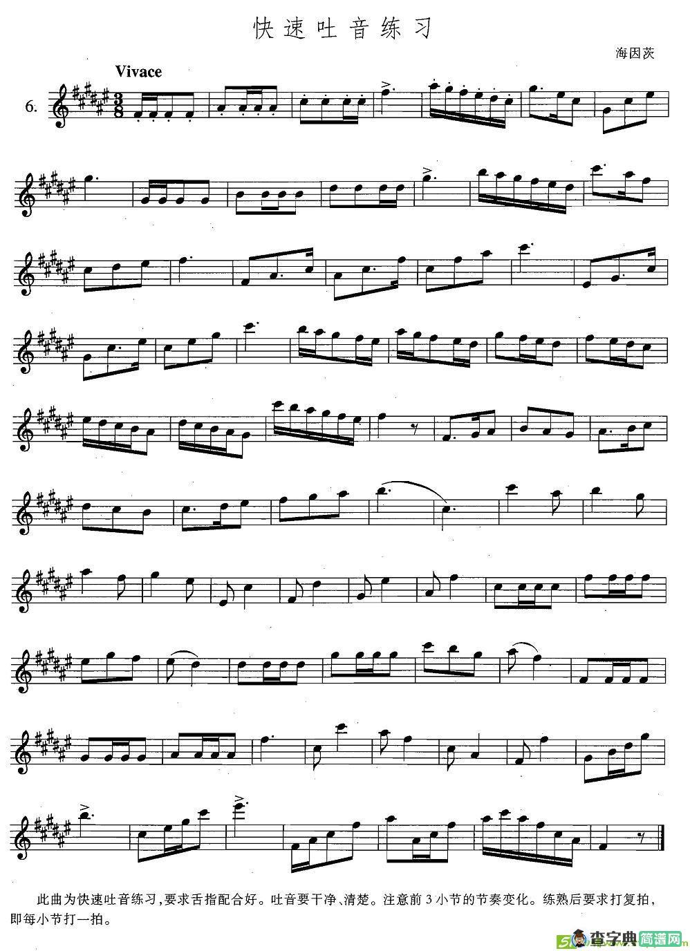 萨克斯练习曲合集快速吐音练习萨克斯谱(海因茨作曲)