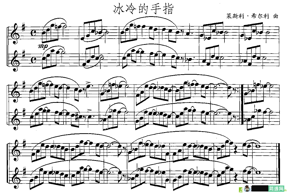 冰冷的手指萨克斯曲谱(莱斯利·希尔利作曲)