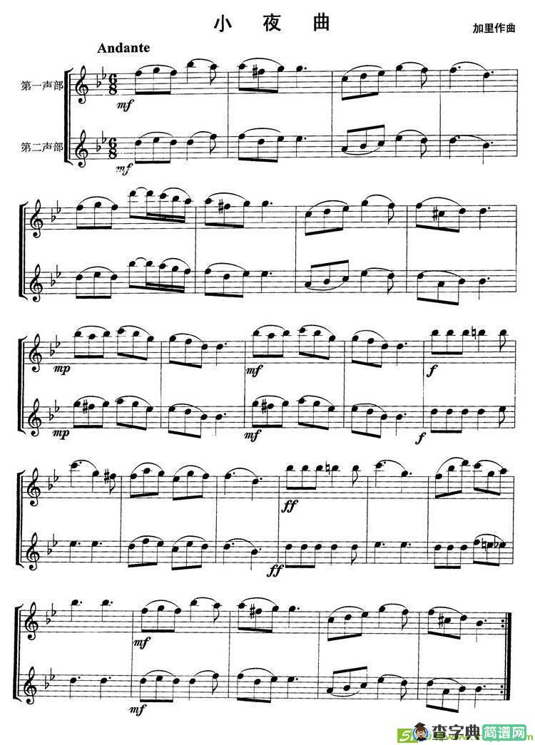 小夜曲萨克斯谱(加里作曲)