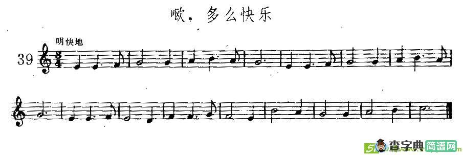 哦，多么快乐萨克斯谱
