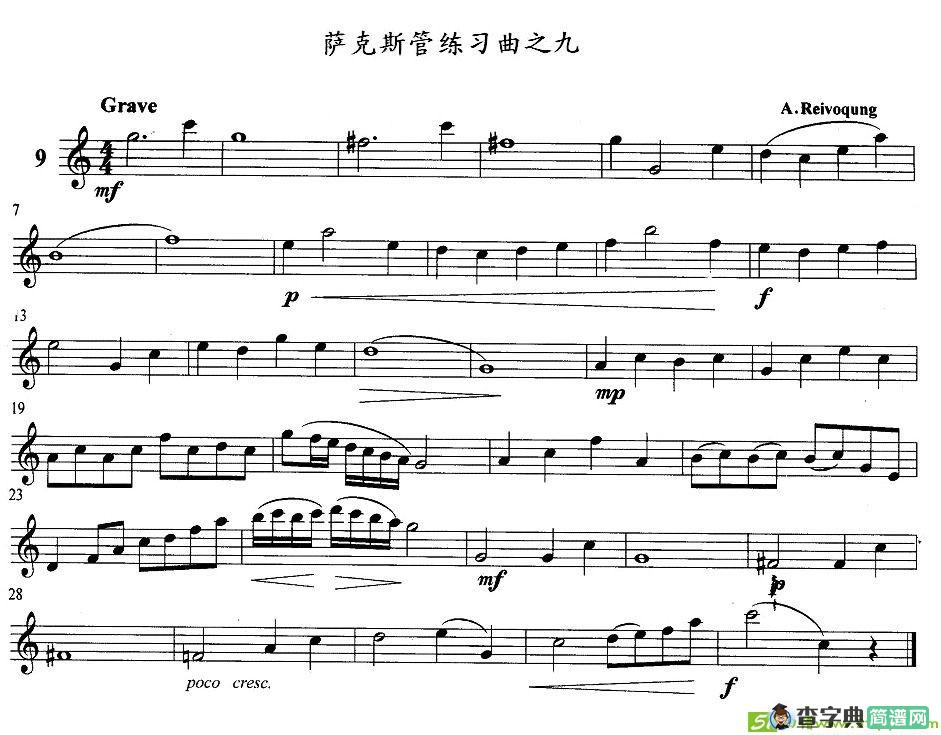 萨克斯管练习曲萨克斯谱