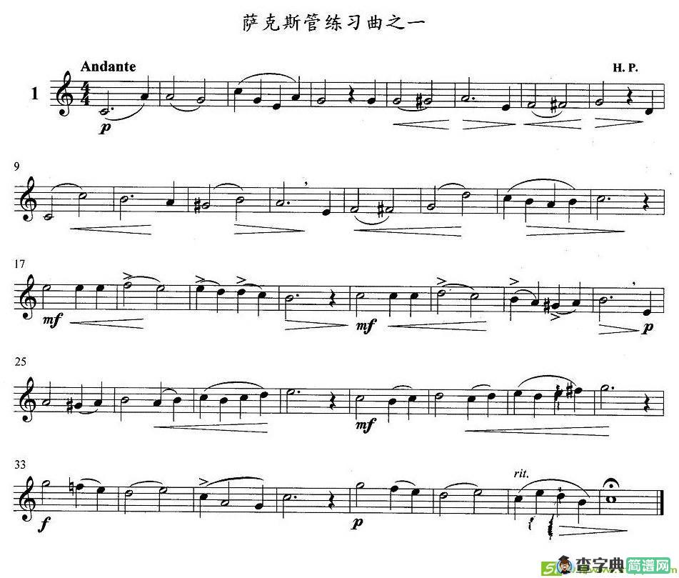 萨克斯管练习曲萨克斯谱