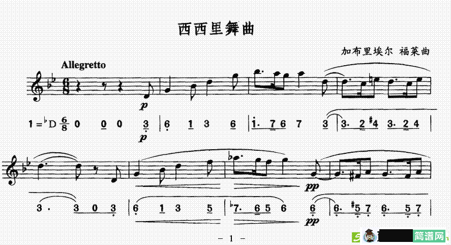 西西里舞曲萨克斯谱