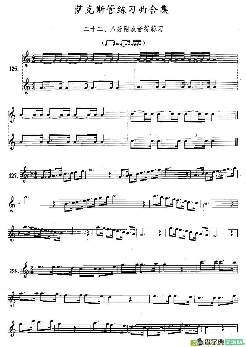 练习曲合集：22、八分附点音符练习萨克斯谱(王清泉作曲)