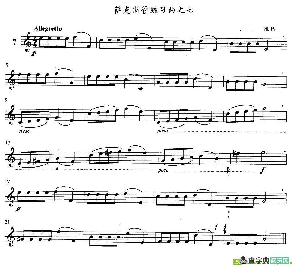 萨克斯管练习曲萨克斯谱