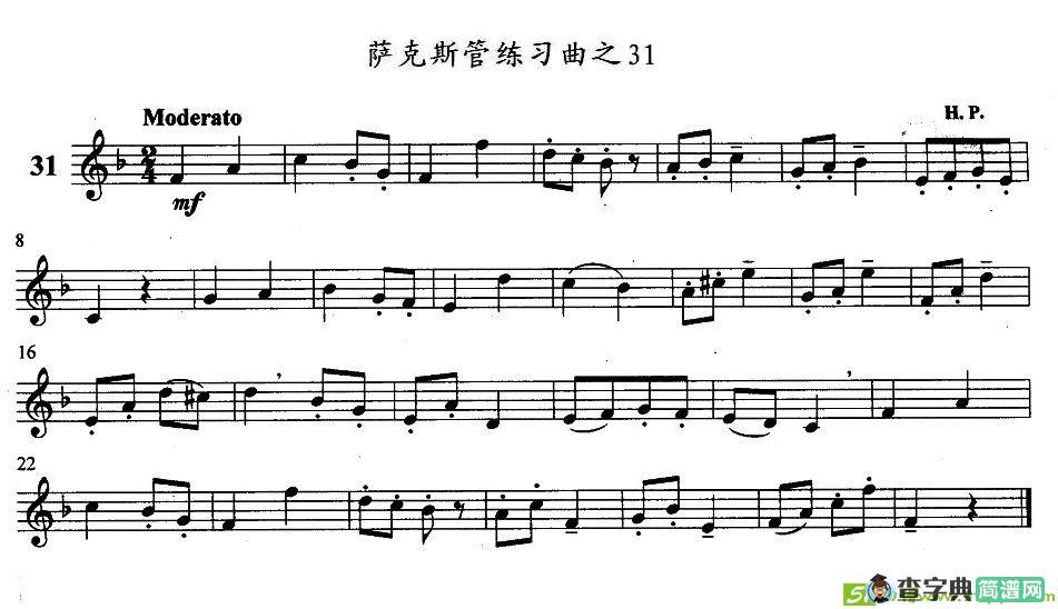 萨克斯管练习曲萨克斯谱