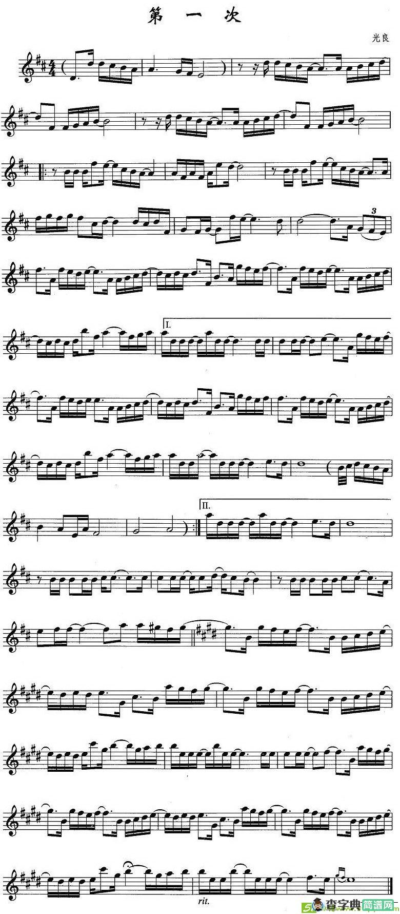 第一次萨克斯谱(光良作曲)
