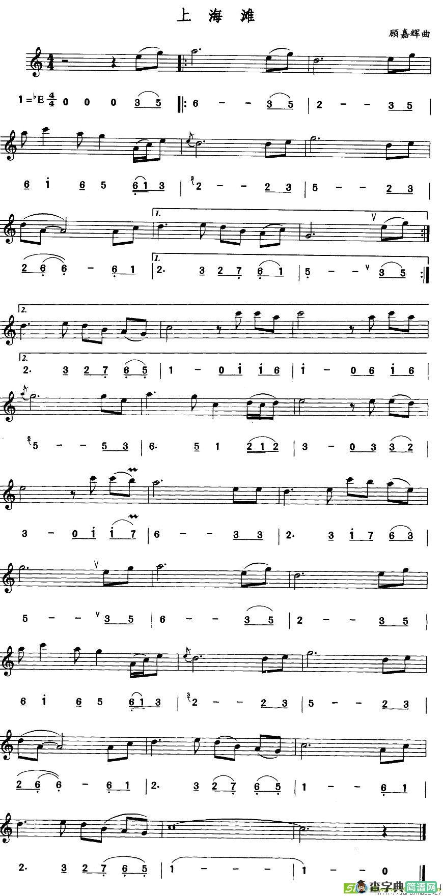 上海滩萨克斯谱(顾嘉辉作曲)