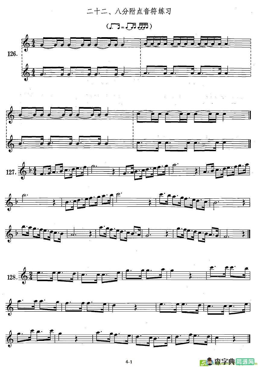 萨克斯练习曲合集八分附点音符练习萨克斯谱