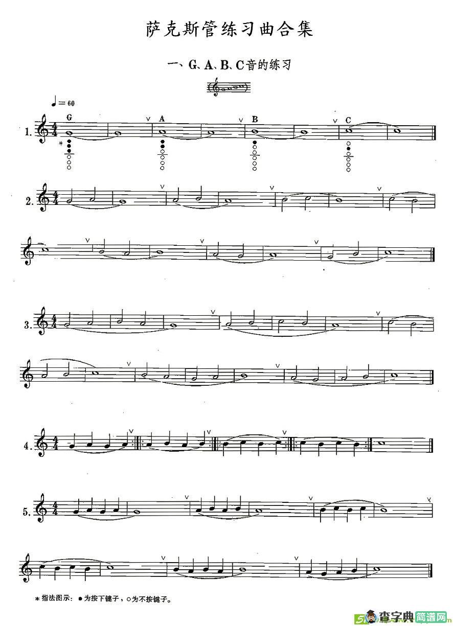 练习曲合集：1、G A B C音的练习萨克斯谱(王清泉作曲)