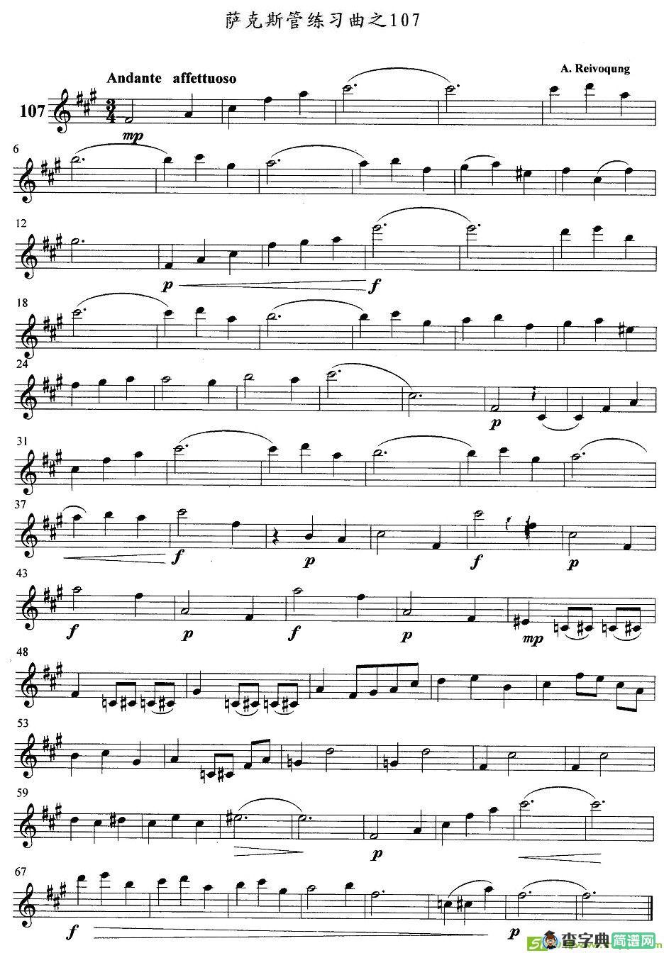 萨克斯管练习曲萨克斯谱