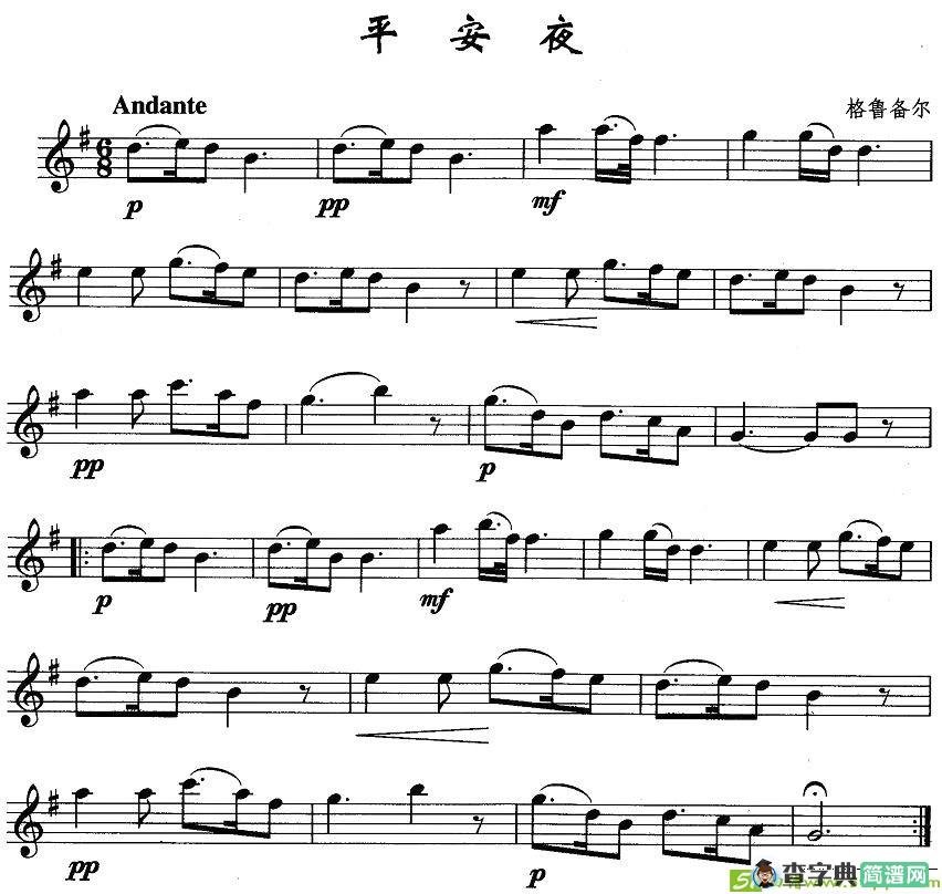 平安夜萨克斯谱