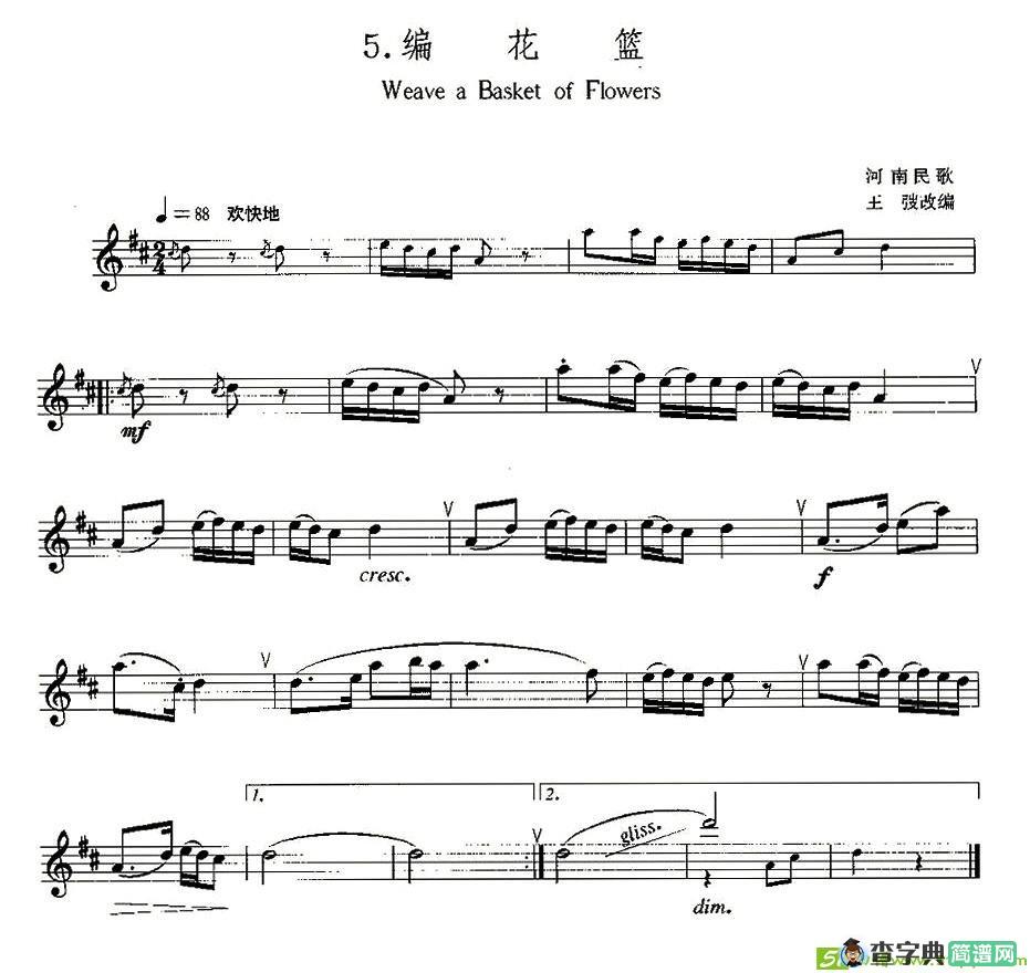 22首中国民歌乐谱之5、编花篮萨克斯谱