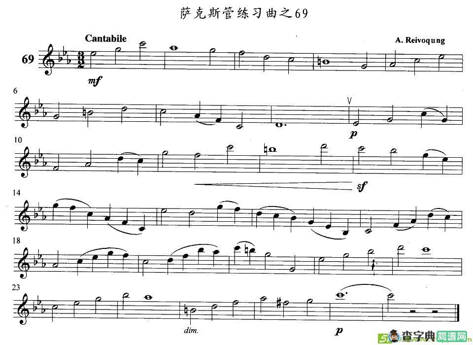 萨克斯管练习曲萨克斯谱