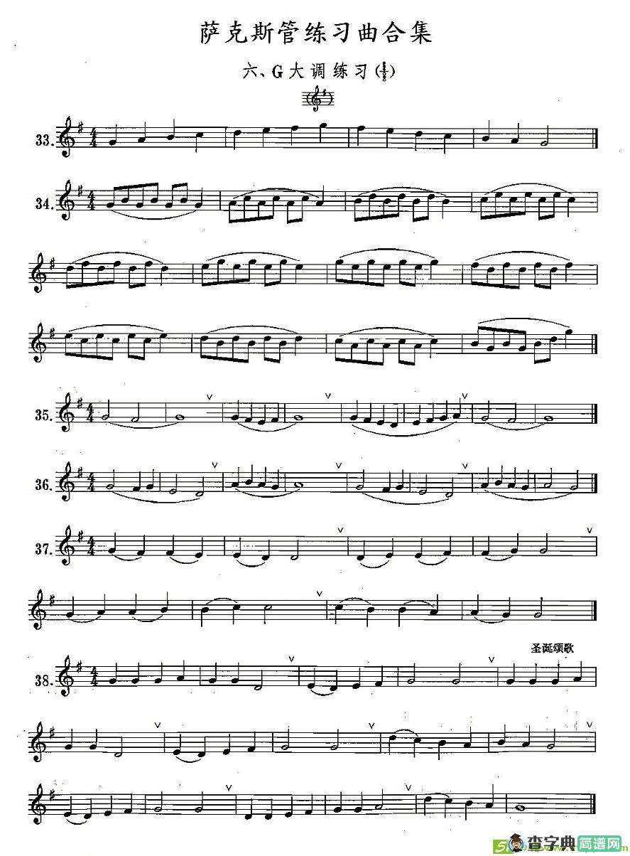 练习曲合集：6、G大调联系萨克斯谱(王清泉作曲)