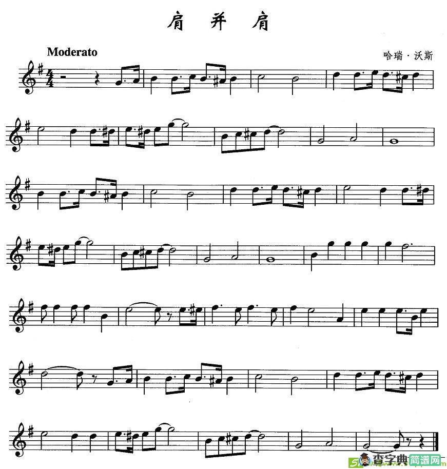 肩并肩萨克斯谱