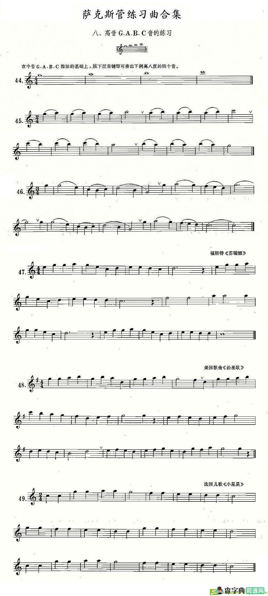 练习曲合集：8、高音G A B C音的练习萨克斯谱(王清泉作曲)