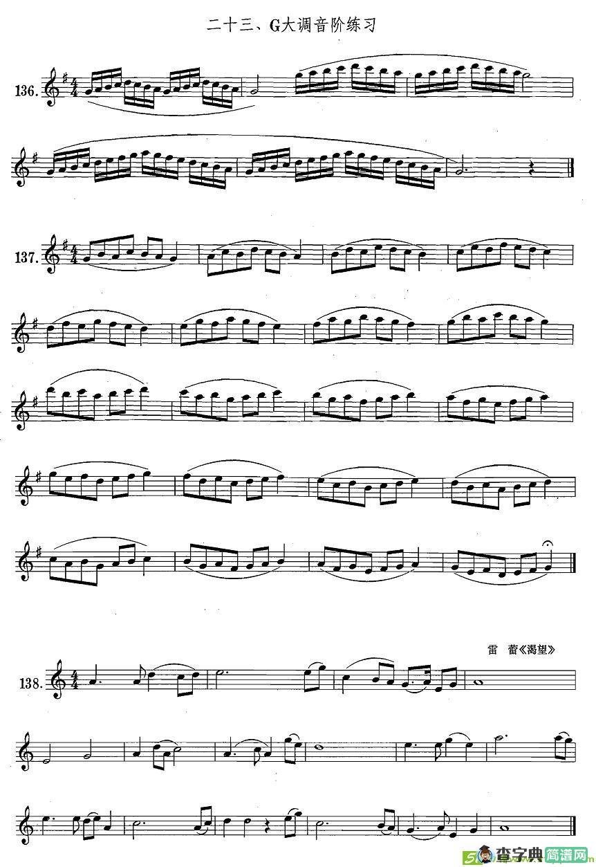 萨克斯练习曲合集G大调音阶练习萨克斯谱