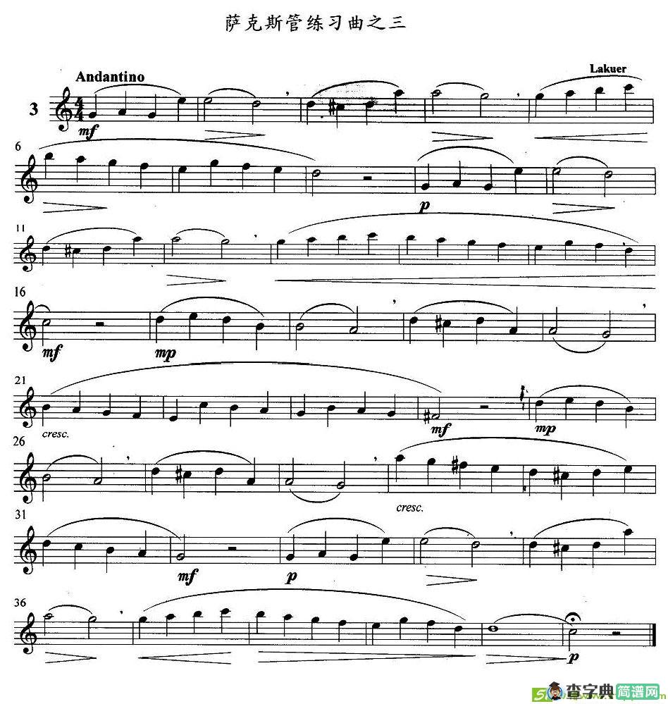 萨克斯管练习曲萨克斯谱