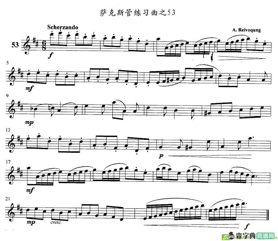 萨克斯管练习曲萨克斯谱