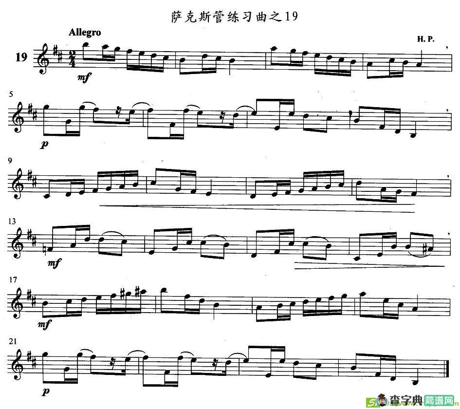 萨克斯管练习曲萨克斯谱