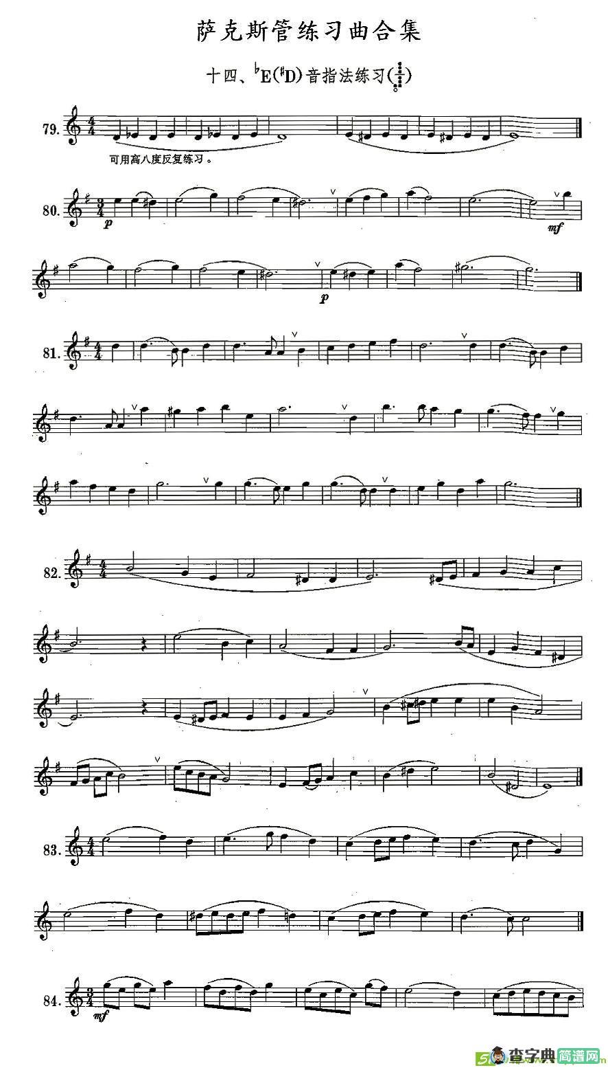 练习曲合集：14、降E音指法练习萨克斯谱(王清泉作曲)
