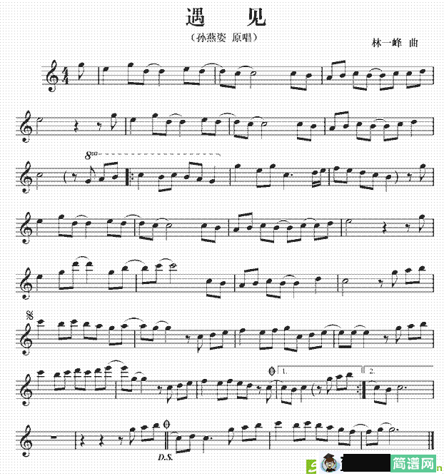 遇见萨克斯谱