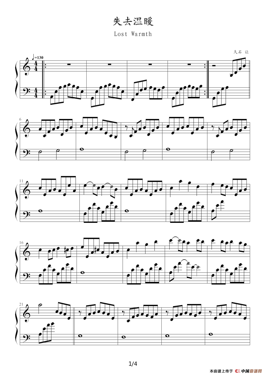 失去温暖（《千与千寻》插曲）钢琴谱