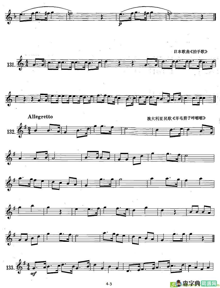 萨克斯练习曲合集八分附点音符练习萨克斯谱