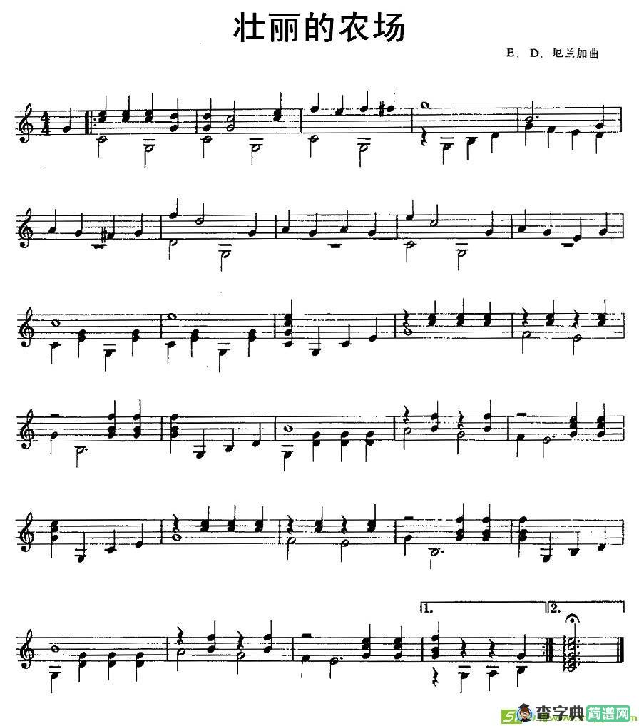 壮丽的农场吉他谱(E·D·厄兰加作曲)