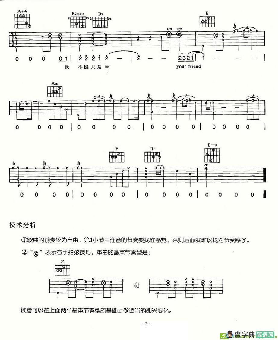 普通朋友吉他谱(陶喆作曲,陶喆演唱)