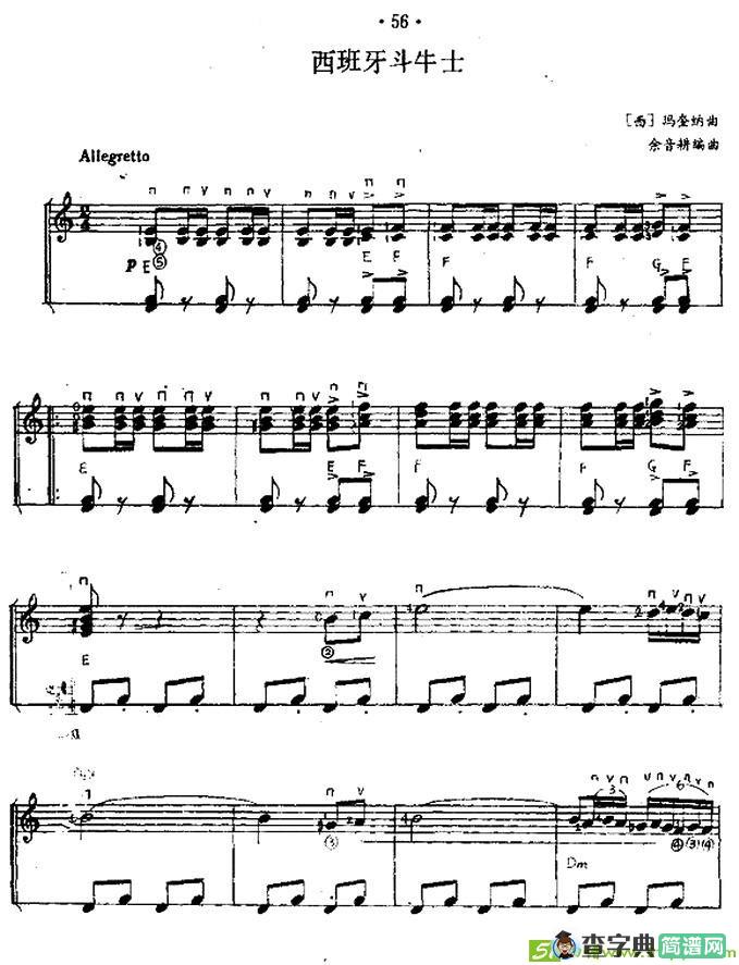 西班牙斗牛士吉他谱([西]玛奎纳作曲作曲)