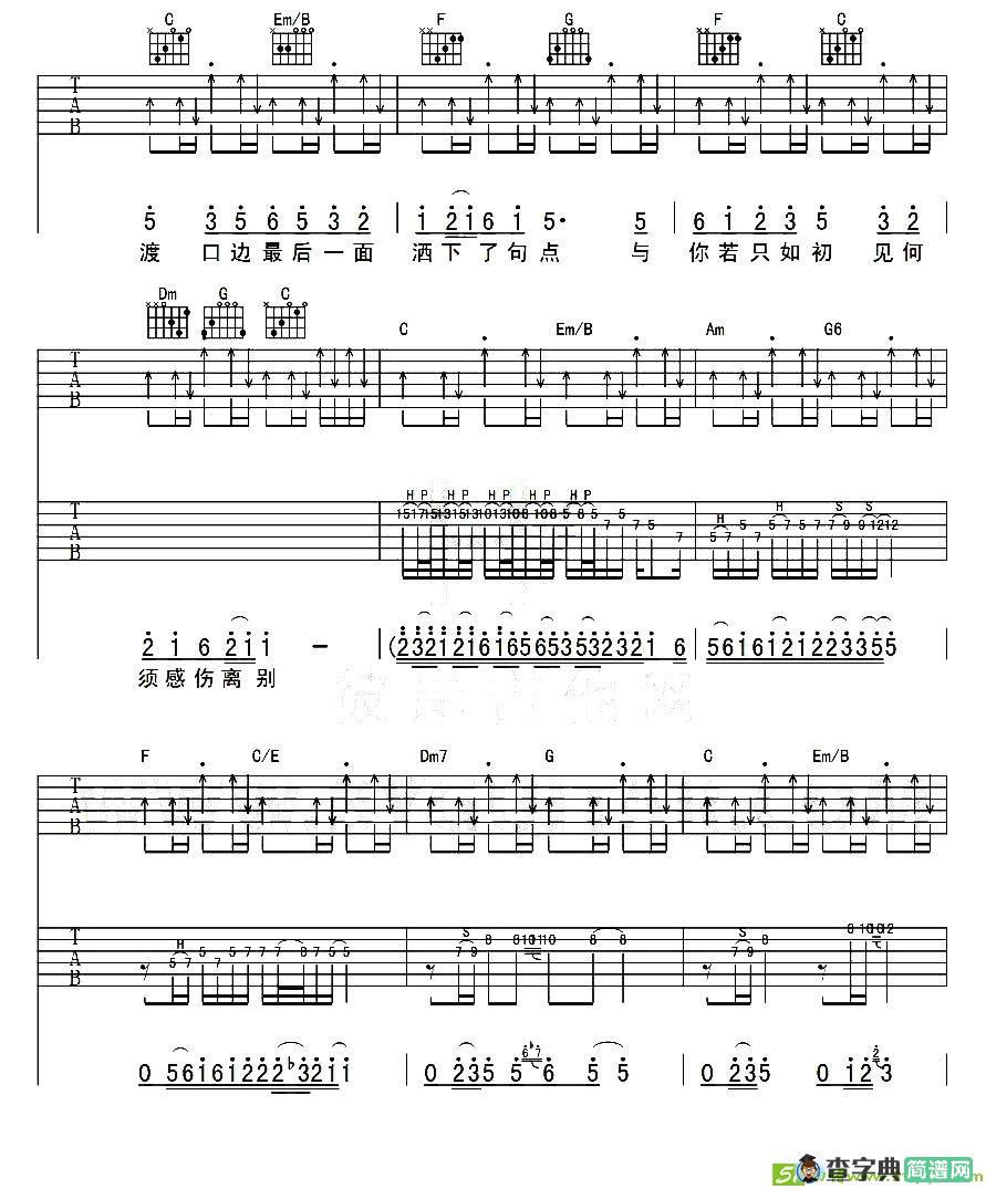 如果当时吉他谱(彼岸作曲,许嵩演唱)