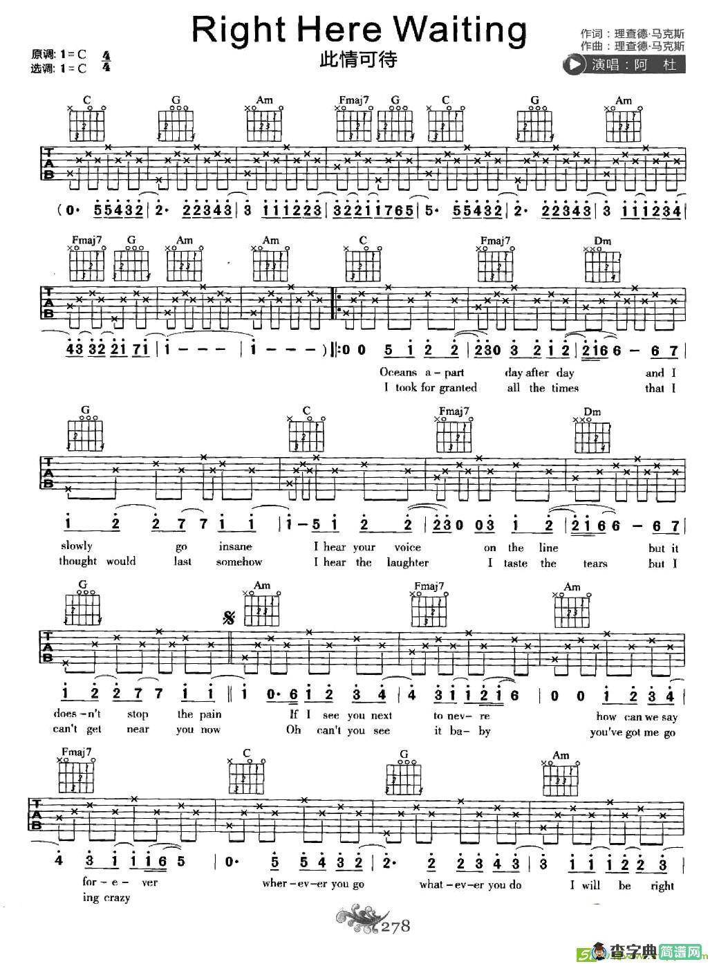 此情可待吉他谱(理查德·马克斯作曲,阿杜演唱)