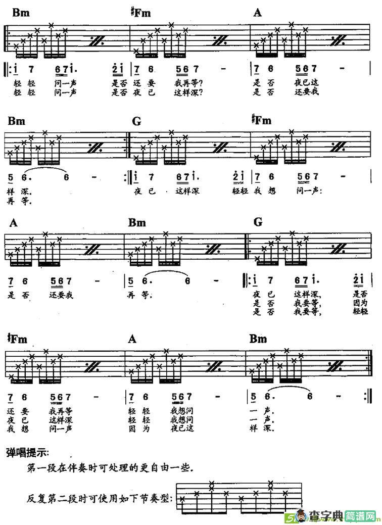沉默的表示吉他谱(罗大佑作曲)